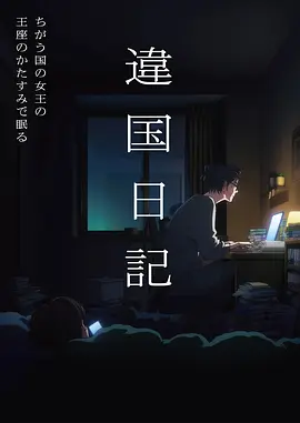 少儿动画片小厨神阿满剧照